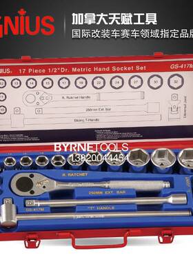 天GENI赋US工具1/72系列12.75m55912m进口1件套公制套筒扳手组GS-