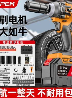 大扭力无电汽动扳手锂电冲击GZF扳手修架子工重型套筒充刷电电动