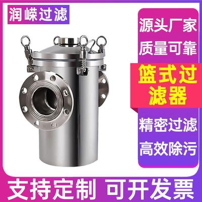 篮沙式过滤器器不锈钢提篮篮式过水滤旋65307流除砂器自动排污河