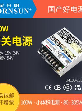 FX金升阳100关W直流开源LM100-R2305v转5/12/15/24EEX/36/48/54电
