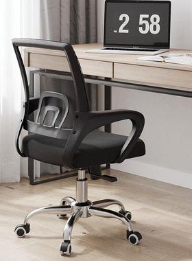 17049W公椅网布职员椅降办公脑椅卡升座物业电椅子家办用办公室转