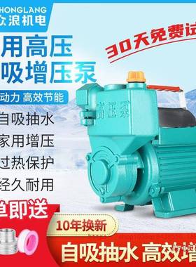 小型压家用吸泵高压泵自来水水井加抽水60282自泵220V全自动管增