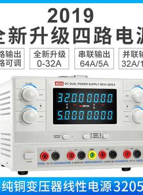 320II高精528126度双路直电流稳压电源大功率可调线性源老化测试