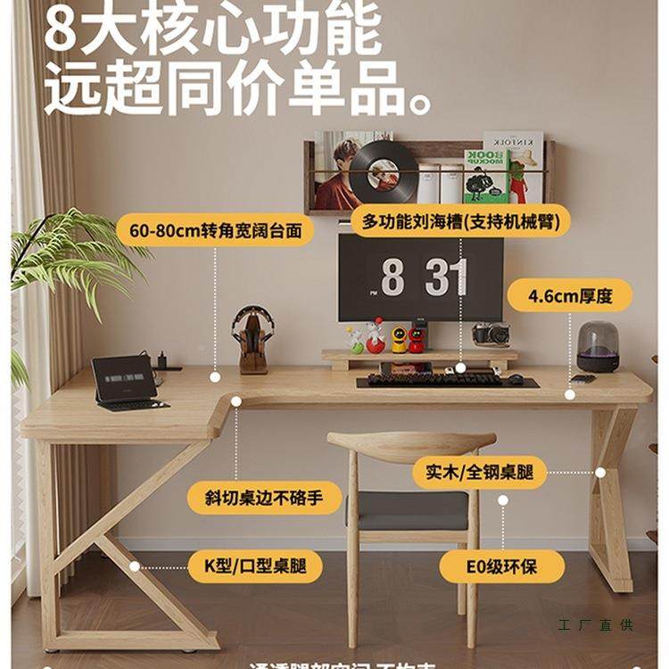木转角985电脑桌家用台式公拐角书桌墙房角工作办台L型电竞电竞实,住宅家具,书架,淘宝优惠券,粉丝福利购,淘宝优惠卷