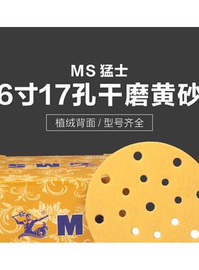 5寸6孔干UEC磨砂纸6光17孔打磨抛植绒自粘9汽寸车气动磨灰机其他