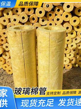 玻防岩棉保温管隔热阻燃料璃棉管工65024业材管道A级火降噪棉管