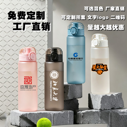 定制logo图案便携式广告礼品水杯