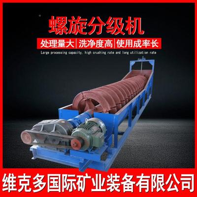 大小型1500分级机旋价格全自动水洗砂石旋分离机双螺洗砂螺机