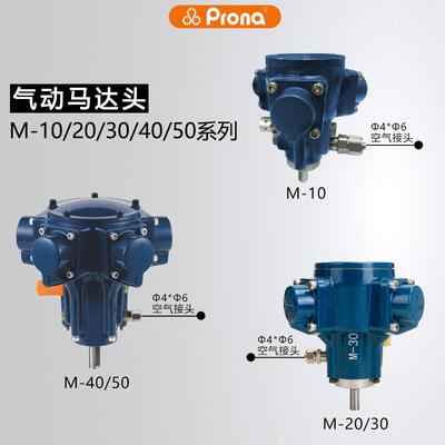 pron达a宝EUX动丽气搅拌器马压达M-30力桶马达头搅拌器马头风动工