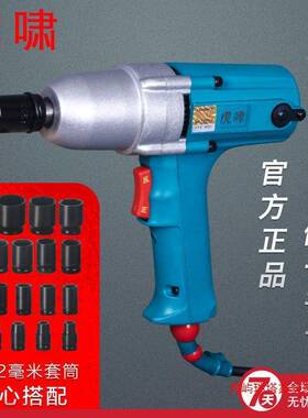 虎啸电动扳手220V大扭力冲击AIU扳手S汽修电炮12C/E1/206C/2风0/2