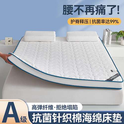 A类记693忆棉高卧密人度床垫1学.5*2米生宿舍单褥子家用加厚室软
