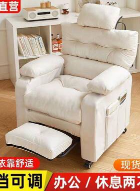 脑家用舒电适久坐懒人椅可躺单可54199睡办公座椅卧室人沙发椅电