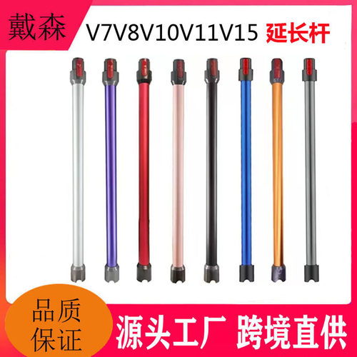 戴森吸尘器导电管延长杆