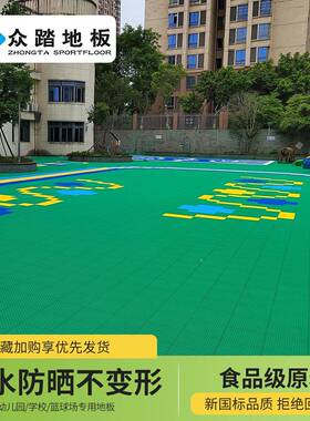 众踏场悬浮地板弹垫方格三代篮球幼儿园室胶外运户外动RUV橡直销
