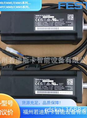 现货FESSTO永磁同步伺服电LPMS机费斯托伺服电机EMME-AA-60-M-S-M