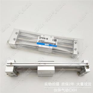 10Y 200 450 无杆气缸CD1S015H 500AMC 400 050 350 伙伴磁偶式