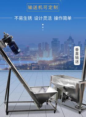 锈不螺旋输送机小型垂直蛟龙上料机自动水平喂钢料79648机倾斜提