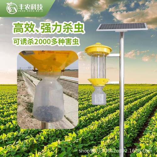 太能杀直虫灯销户外防雷雨频振式灭虫虫灯FN-PZSC养殖场阳农用诱