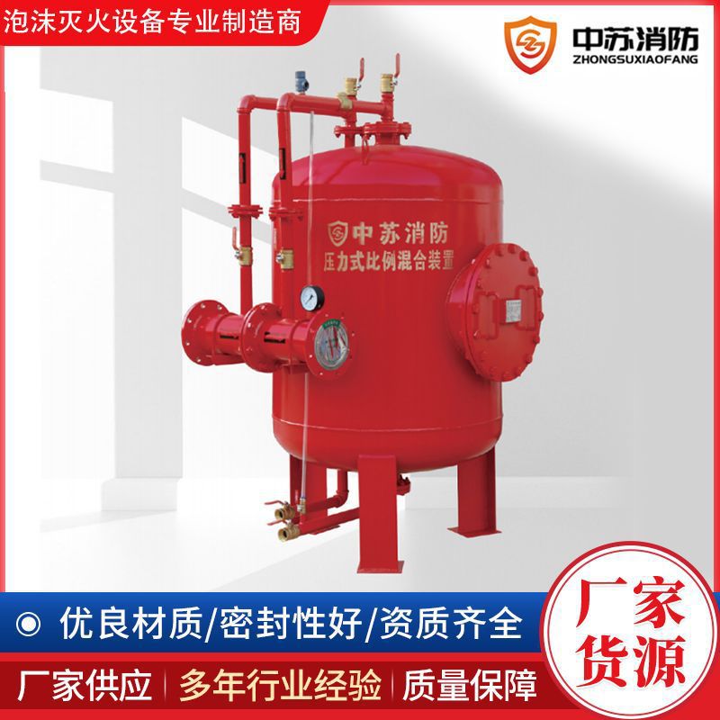 压力式比例混合装置立式泡沫罐PHYML100泡沫罐PHYML100/10厂家