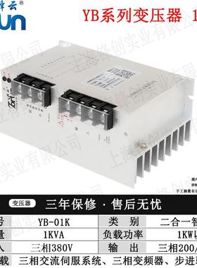 B系列锋云1-V10KVA伺服变压器三相2380Y转三相28112800/20V直流