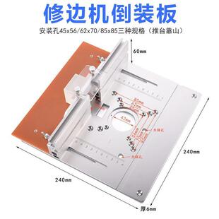 面倒角修MCQ边机槽台升锯铝 木工电木铣倒板工作台多功开能降台装