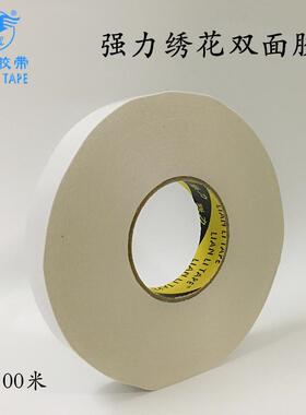 联力联M力牌高粘无痕白色绣花双面胶带薄款防双胶166纸宽面20M水*