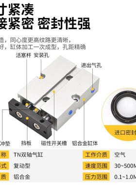 TN0双轴双杆气缸型小气动大推力TDA10/16/204372532-10*40*5*700*
