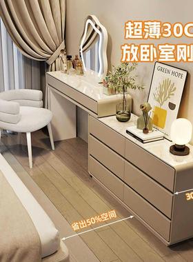 奶油风极窄30cm梳台卧室化柜床尾极窄妆妆桌收纳柜六斗XCG一体