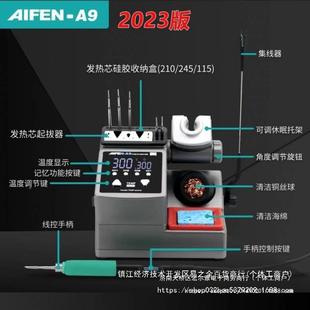 速工20风2款 5新爱A焊台29秒升温自NHH动休眠电烙铁210焊台杨长顺