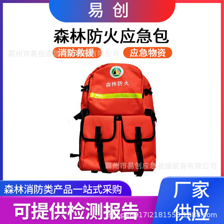 森林防火应急包地震防灾自救装备包家庭大容量储备包