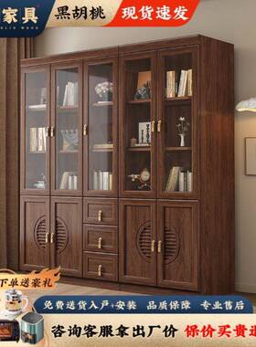 新中式胡桃木实书柜一体靠墙现代简置物PRR柜储物柜约书房黑家木