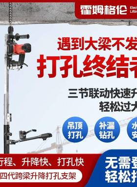 升降电锤式架子伸缩PIK架天花板吊顶撑杆支电锤支冲击钻打孔机打