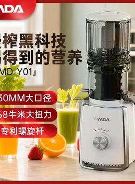 SIMD78924芹自菜原汁家用榨汁分离全动N机FC鲜榨A果蔬汁商用大口