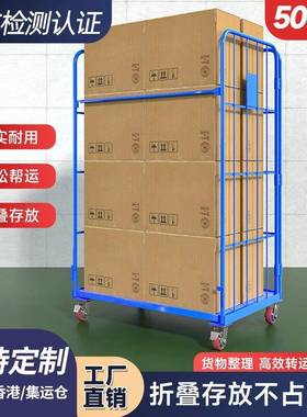 折叠物流台车车仓储笼快递周转车装卸车洗衣笼布运草搬具工手DEA