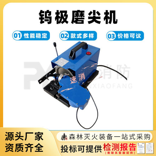 全自动钨极磨尖切断机TM-2