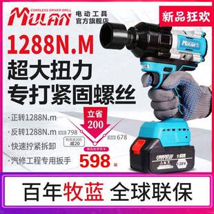 锂牧蓝汽大扭力电动扳手充式无刷479冲击板子电重型风炮套筒专电