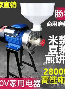 商用磨浆机米浆机用用豆浆粮机豆腐机全自71908动肠粉机两杂家磨