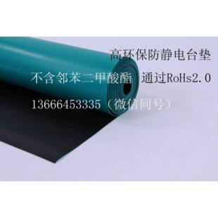 出口环保无味耐磨欧盟RoGD508AHs2酸.0不含防邻胶苯二甲酯静电台