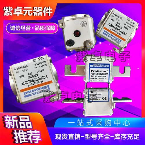 法国罗3兰熔断FR22GC69器R22GC6966V3A69F0V