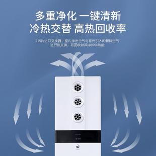 直式 销柜新风机消BUT系毒净化机家用用商新风统换气机