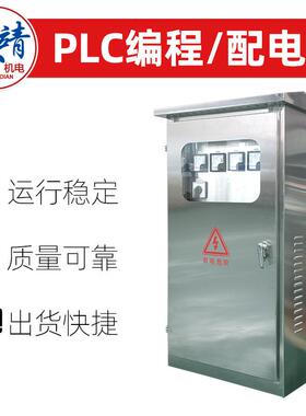 文化展馆览19291配电箱城文创中心照控明电路制箱舞台灯光控制电