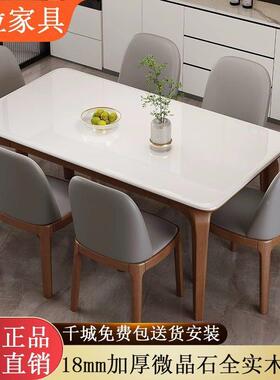 微石实木餐代桌椅组合家用小户型超晶61077长方石形现晶简约大理
