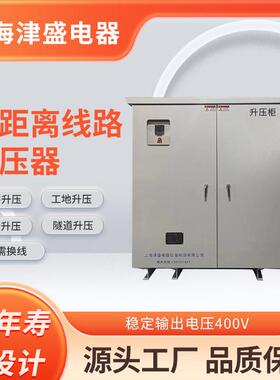 BDW隧道施工电压不够送远距离输升压变压器300W400KKVA降压增压器