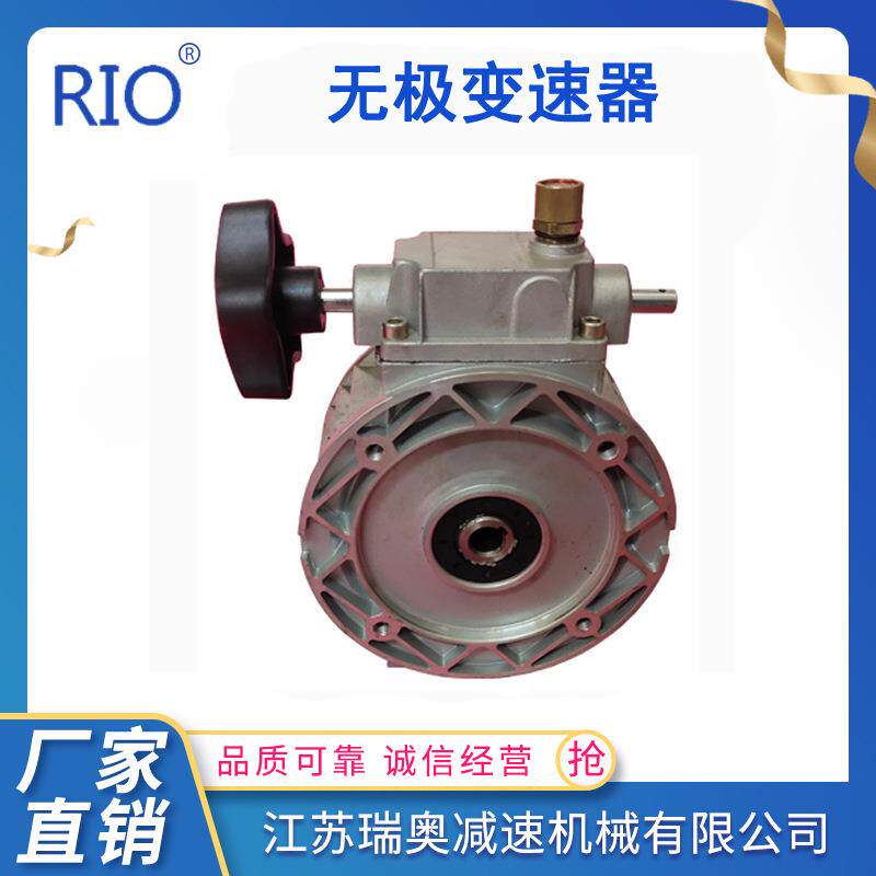 苏江瑞奥式UDL0.37无级变速式XIS机行星调速机立卧安装方便