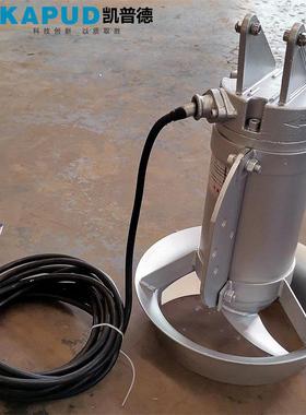 0.37WBIV小型潜水搅拌机叶轮直径220m普m转速9K80rmin/凯德