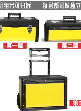 三层堆叠14579箱工具多功能拉杆工家具大号用五金工具带轮移动收