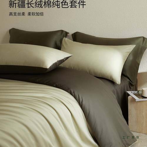 上四件套棉质棉质OQD四季通套用夏三件床单被套床笠床轻奢春床品