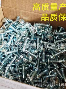 攻自燕尾钉司螺钉圆头十自44978字钻华钻尾丝大扁头自攻自钻燕尾