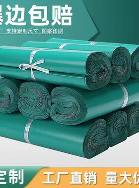 整建加厚黑色打白色用快递袋包子绿EMA色物流专快递打包袋粉色袋