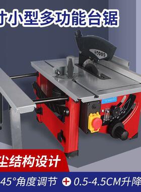 微型迷你修台锯多冀34022发8寸家用小型电锯密功能精防尘木工装切